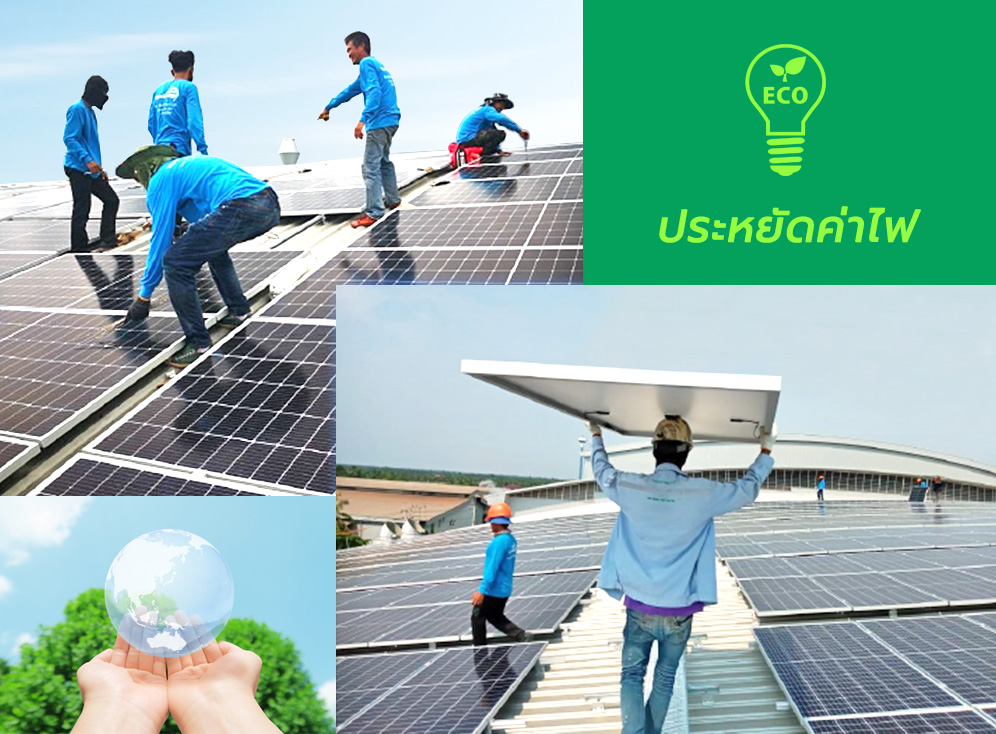 Solution Connect - Solar Cell Security System
